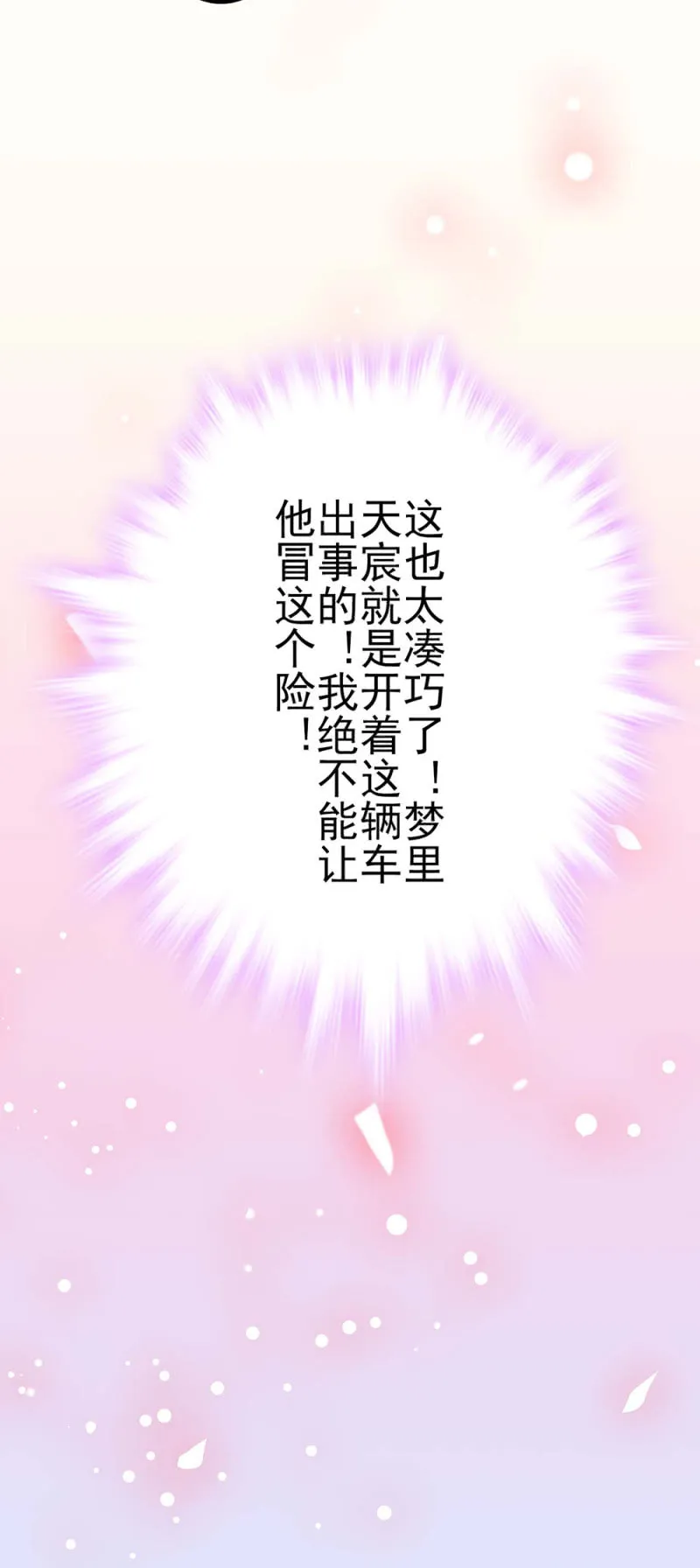 (Ⅱ)041 拒绝的勇气 第18页