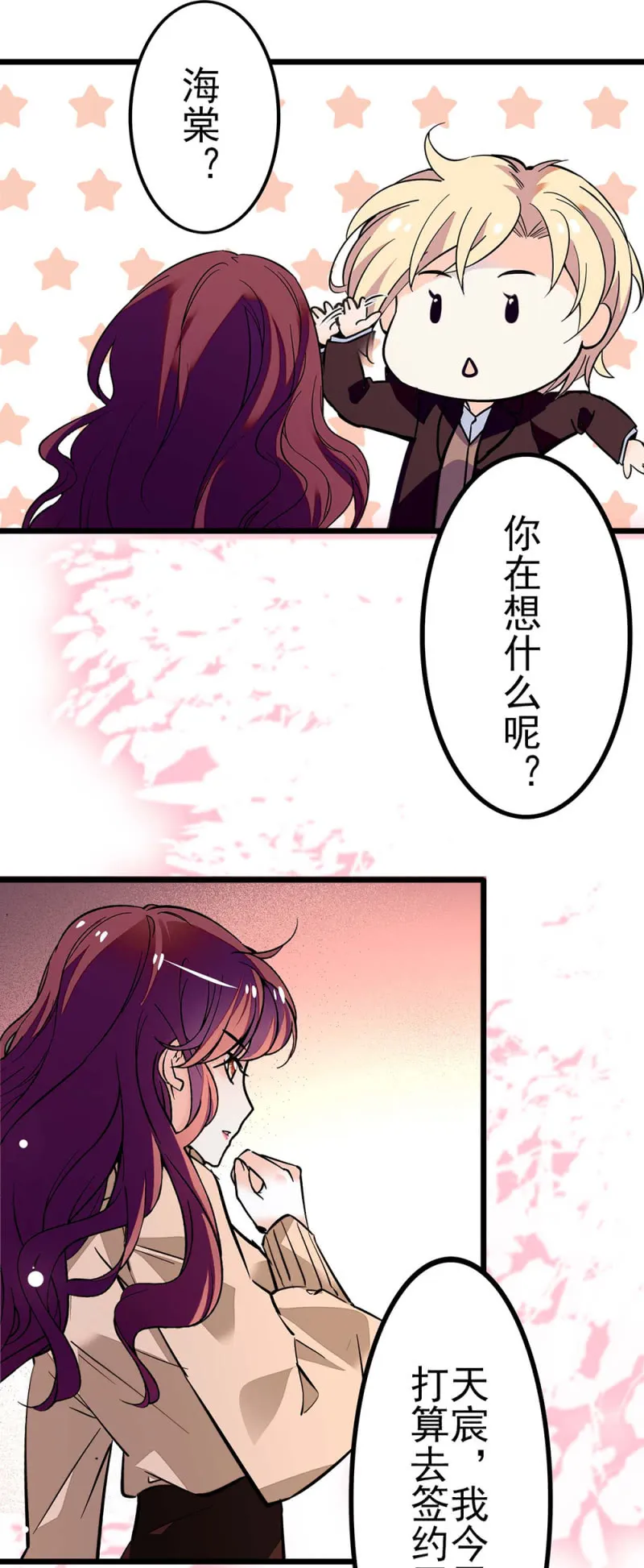 (Ⅱ)041 拒绝的勇气 第19页
