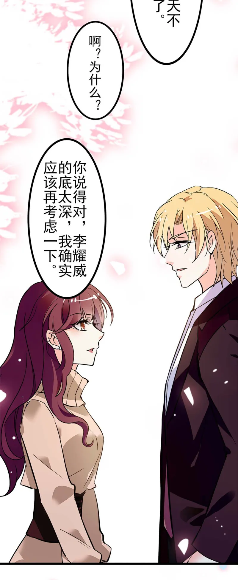 (Ⅱ)041 拒绝的勇气 第20页