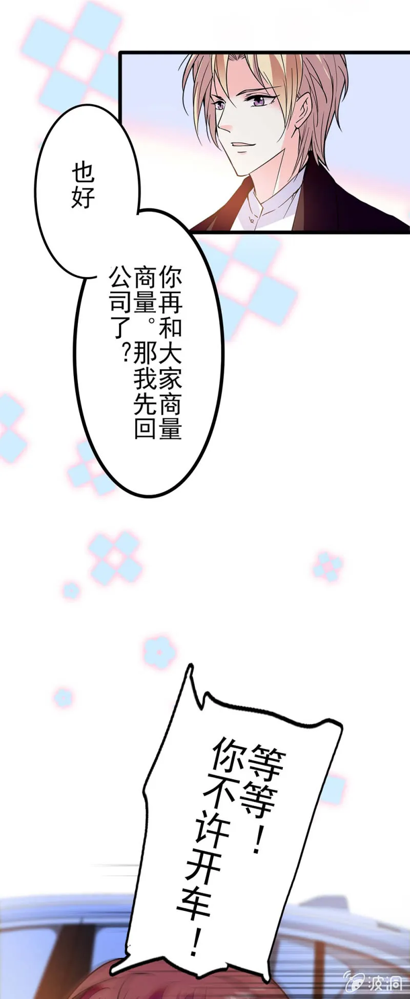(Ⅱ)041 拒绝的勇气 第21页