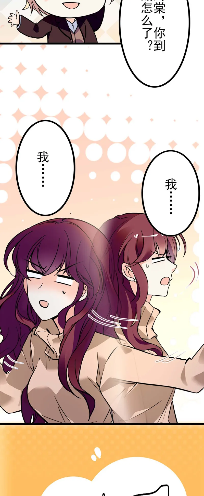 (Ⅱ)041 拒绝的勇气 第23页