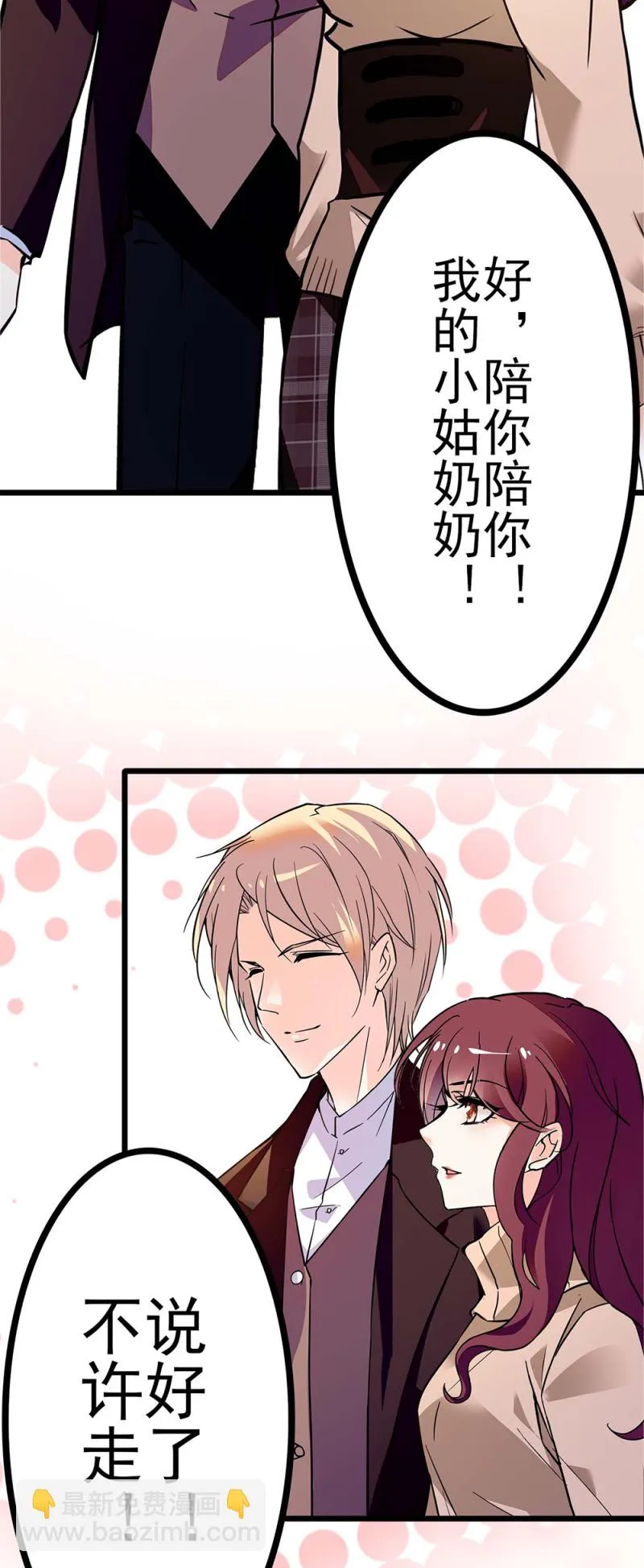 (Ⅱ)041 拒绝的勇气 第26页