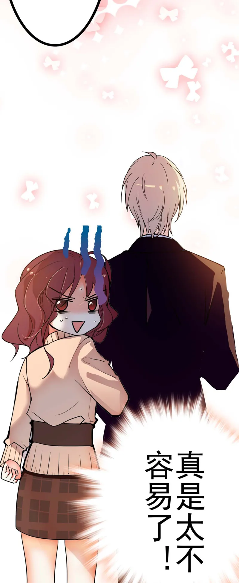 (Ⅱ)041 拒绝的勇气 第27页