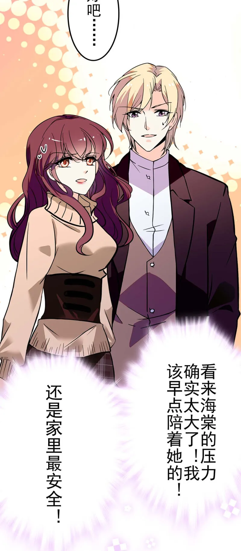 (Ⅱ)041 拒绝的勇气 第30页