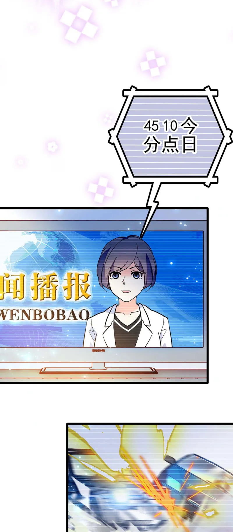 (Ⅱ)041 拒绝的勇气 第31页