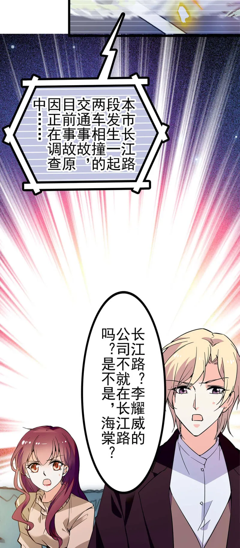 (Ⅱ)041 拒绝的勇气 第32页