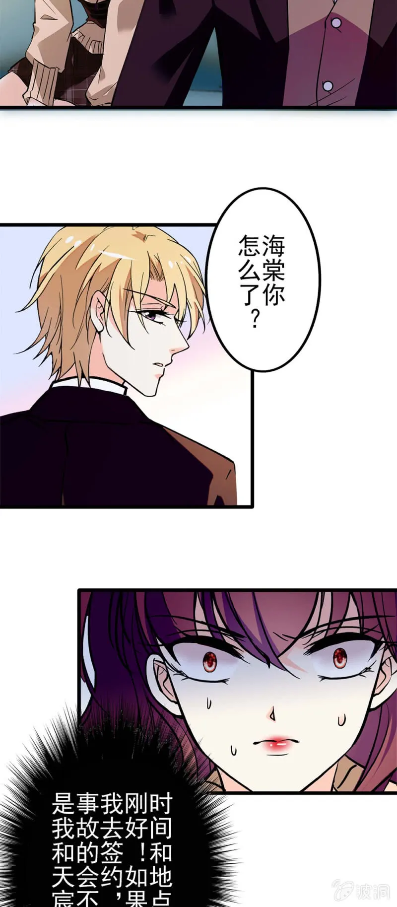 (Ⅱ)041 拒绝的勇气 第33页