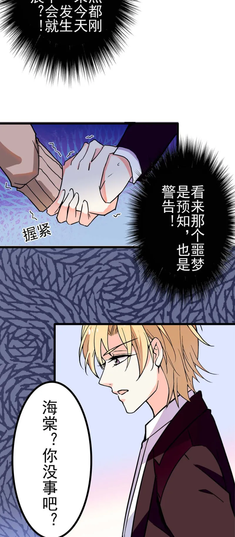 (Ⅱ)041 拒绝的勇气 第34页