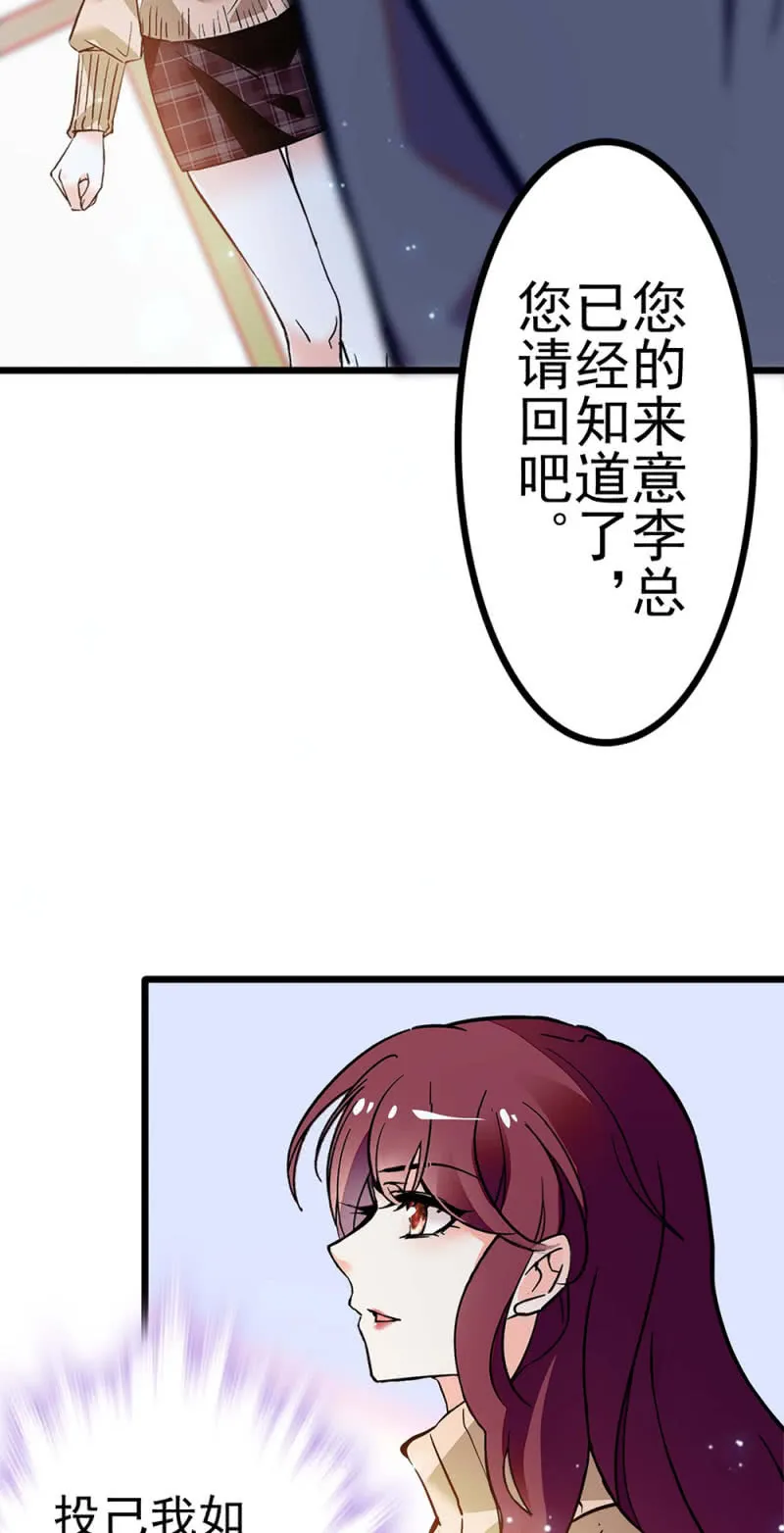 (Ⅱ)041 拒绝的勇气 第39页