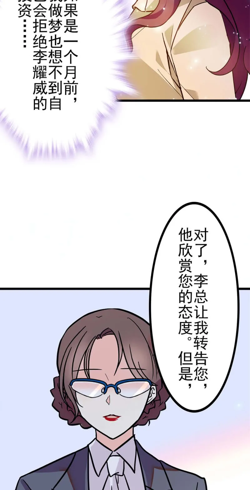 (Ⅱ)041 拒绝的勇气 第40页