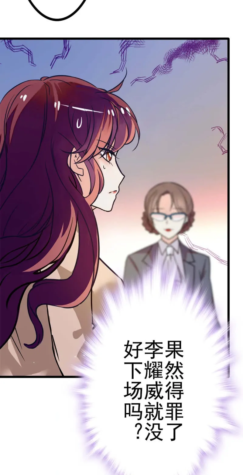 (Ⅱ)041 拒绝的勇气 第42页