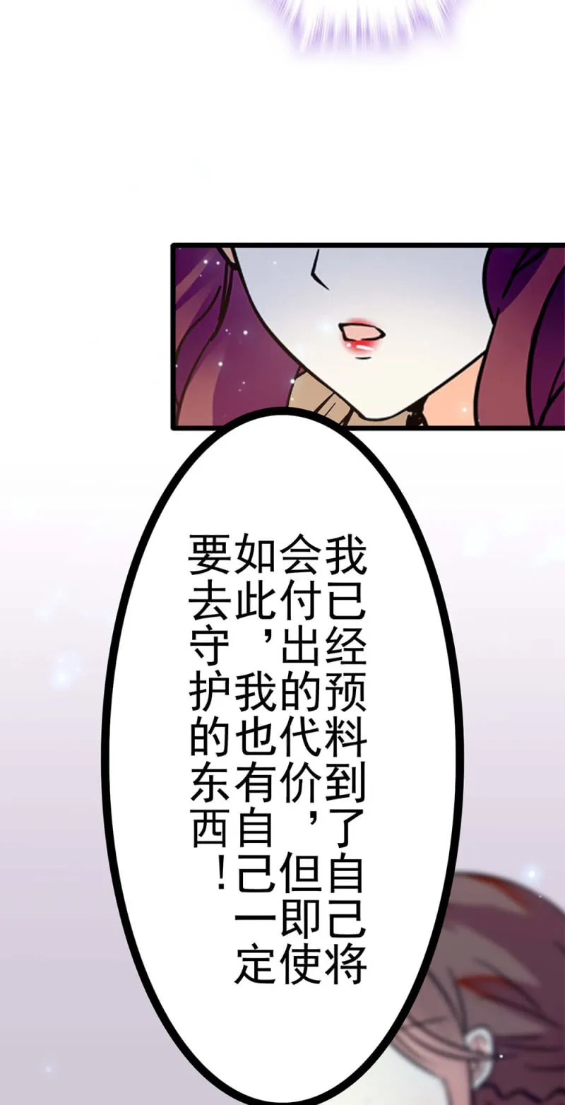 (Ⅱ)041 拒绝的勇气 第43页