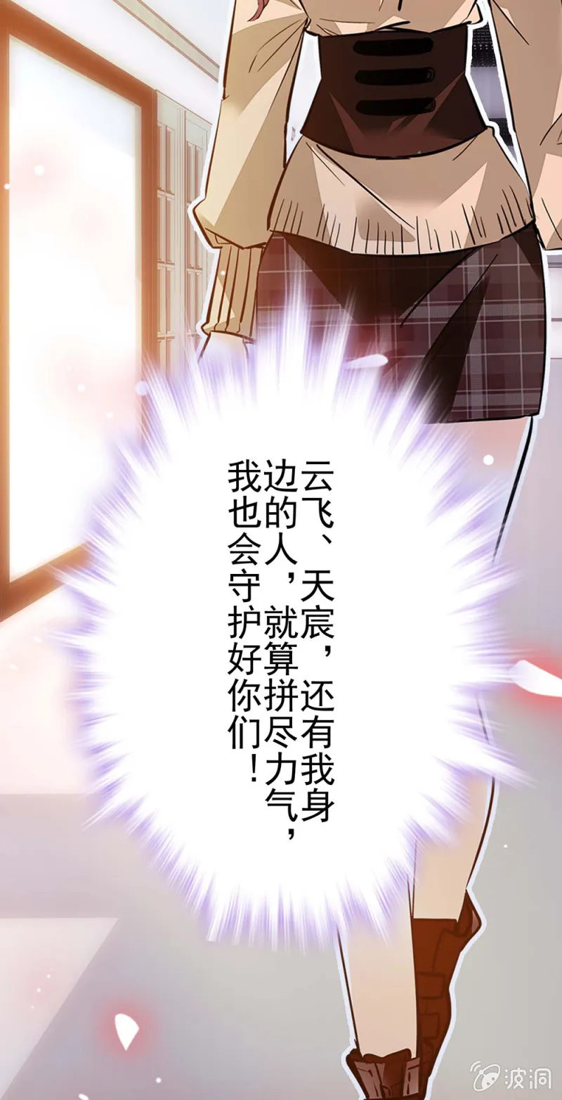 (Ⅱ)041 拒绝的勇气 第45页