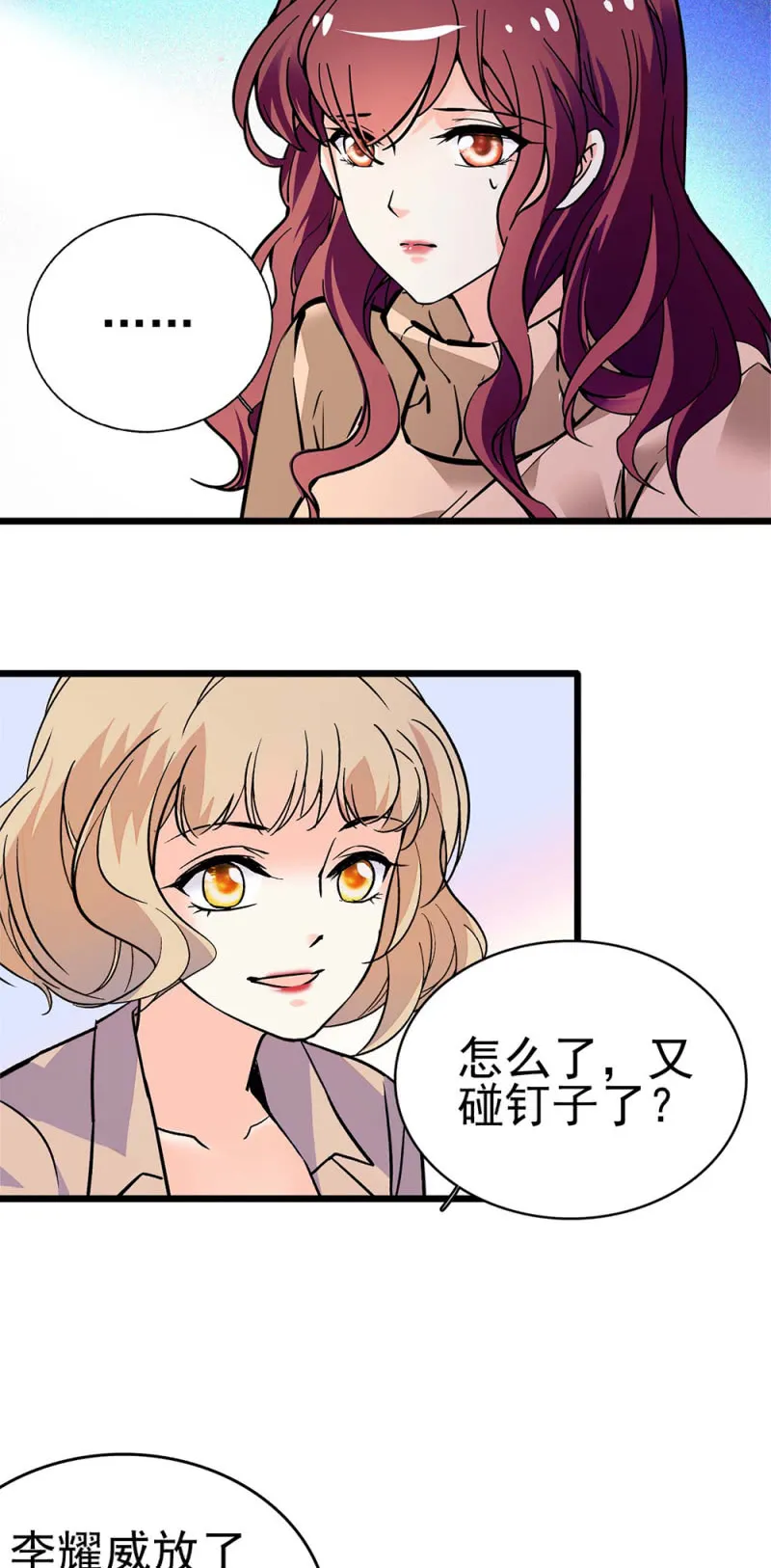 (Ⅱ)042 对抗铁板 第3页