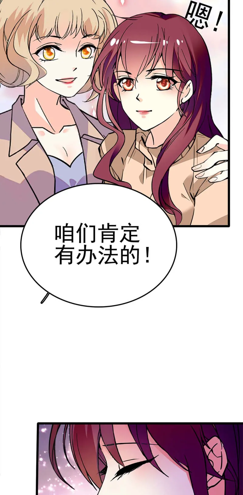 (Ⅱ)042 对抗铁板 第6页