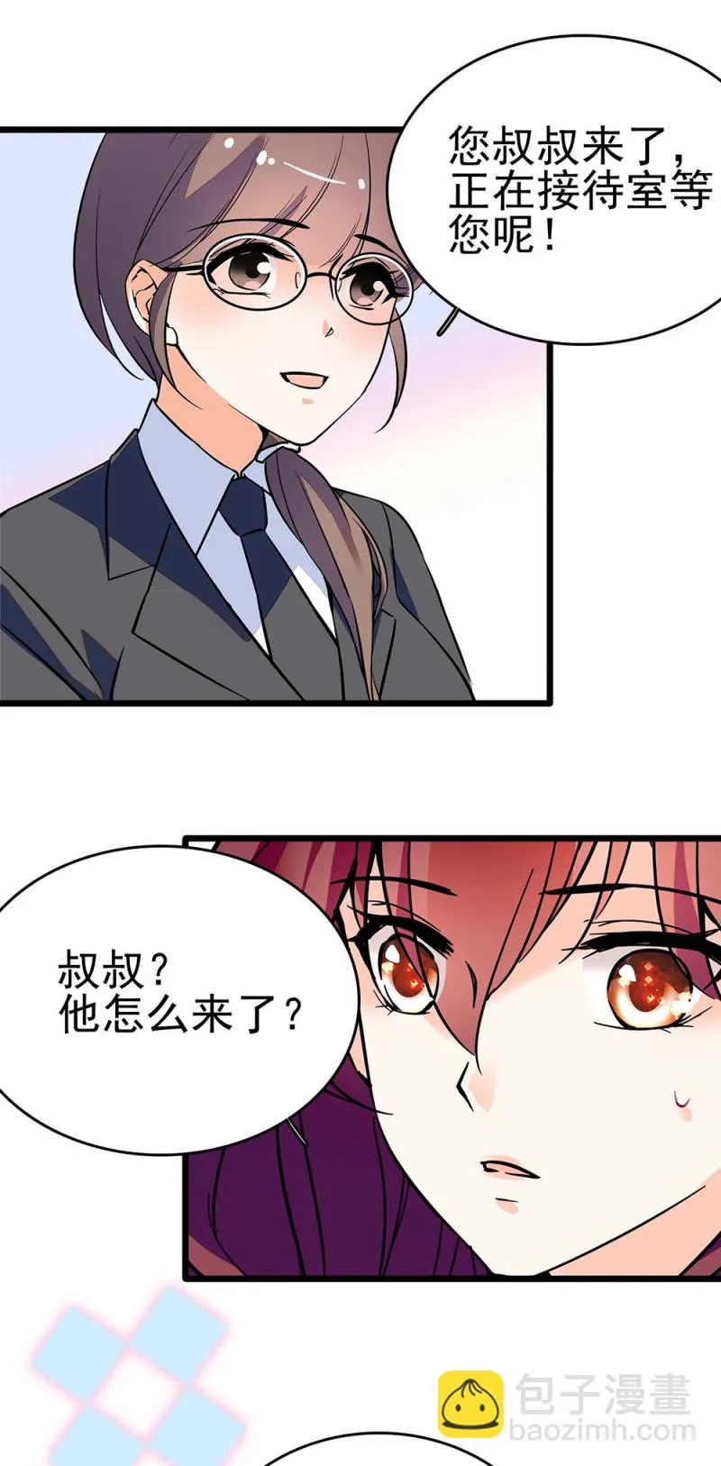 (Ⅱ)042 对抗铁板 第8页