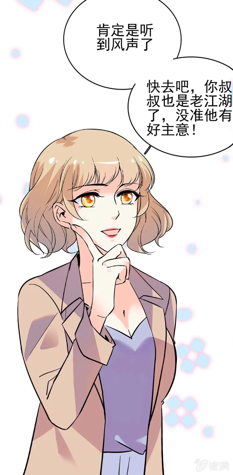 (Ⅱ)042 对抗铁板 第9页