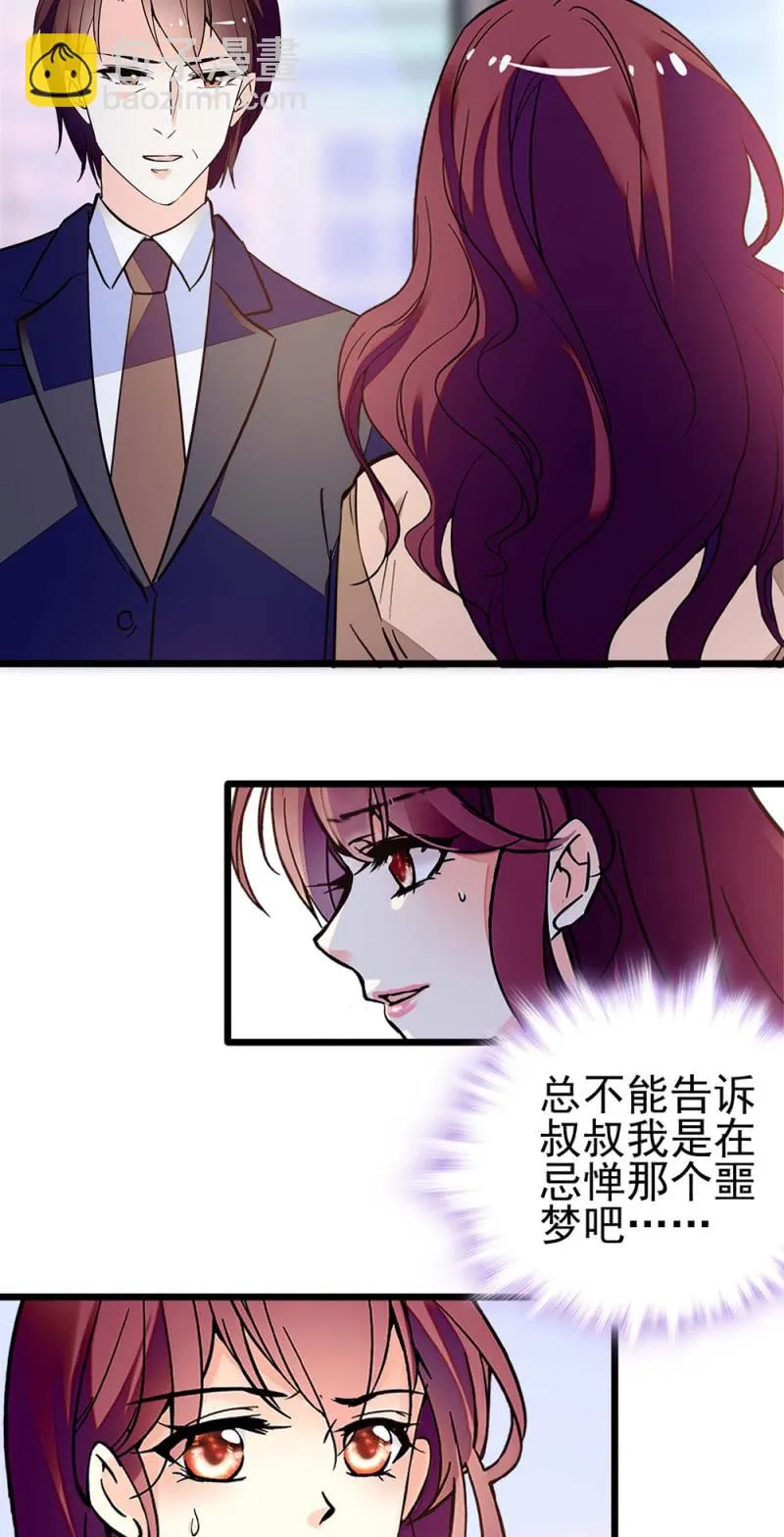 (Ⅱ)042 对抗铁板 第11页