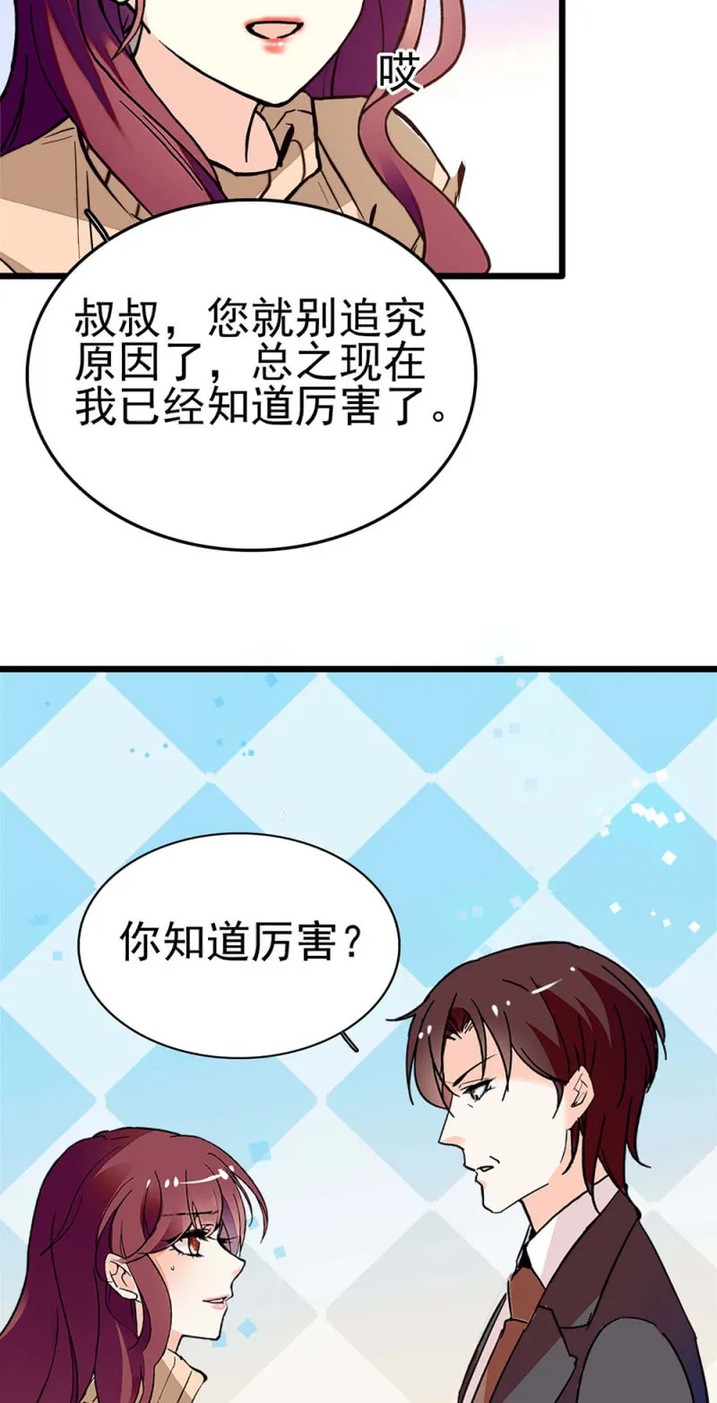 (Ⅱ)042 对抗铁板 第12页
