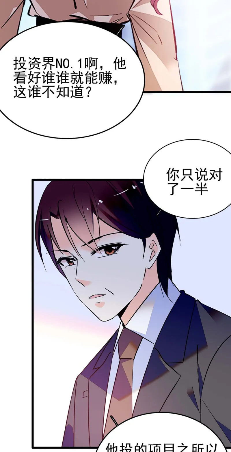 (Ⅱ)042 对抗铁板 第14页