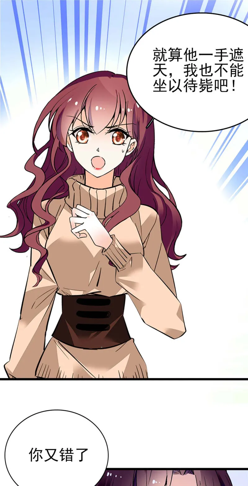 (Ⅱ)042 对抗铁板 第19页