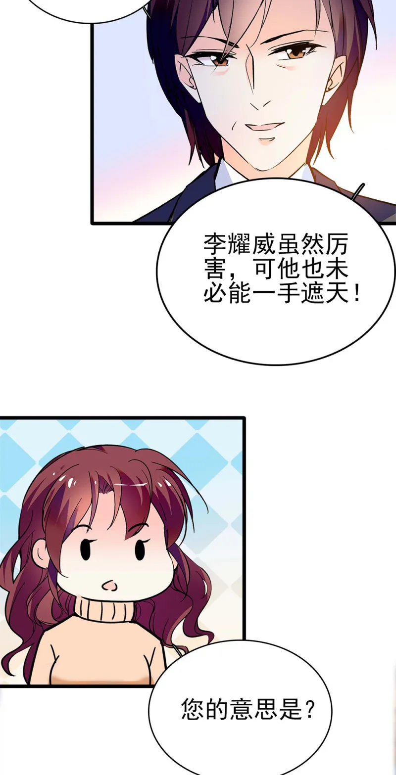 (Ⅱ)042 对抗铁板 第20页