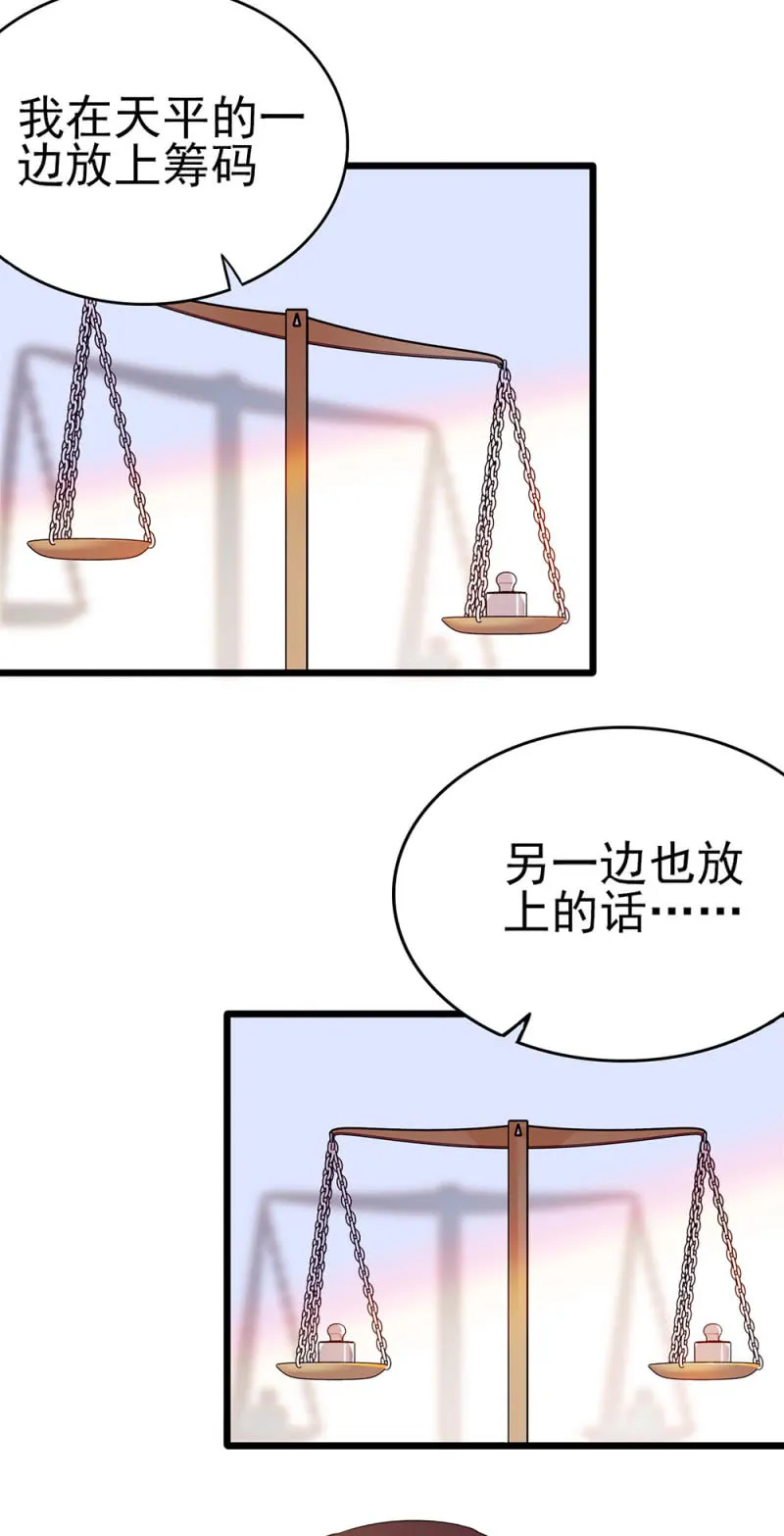 (Ⅱ)042 对抗铁板 第22页
