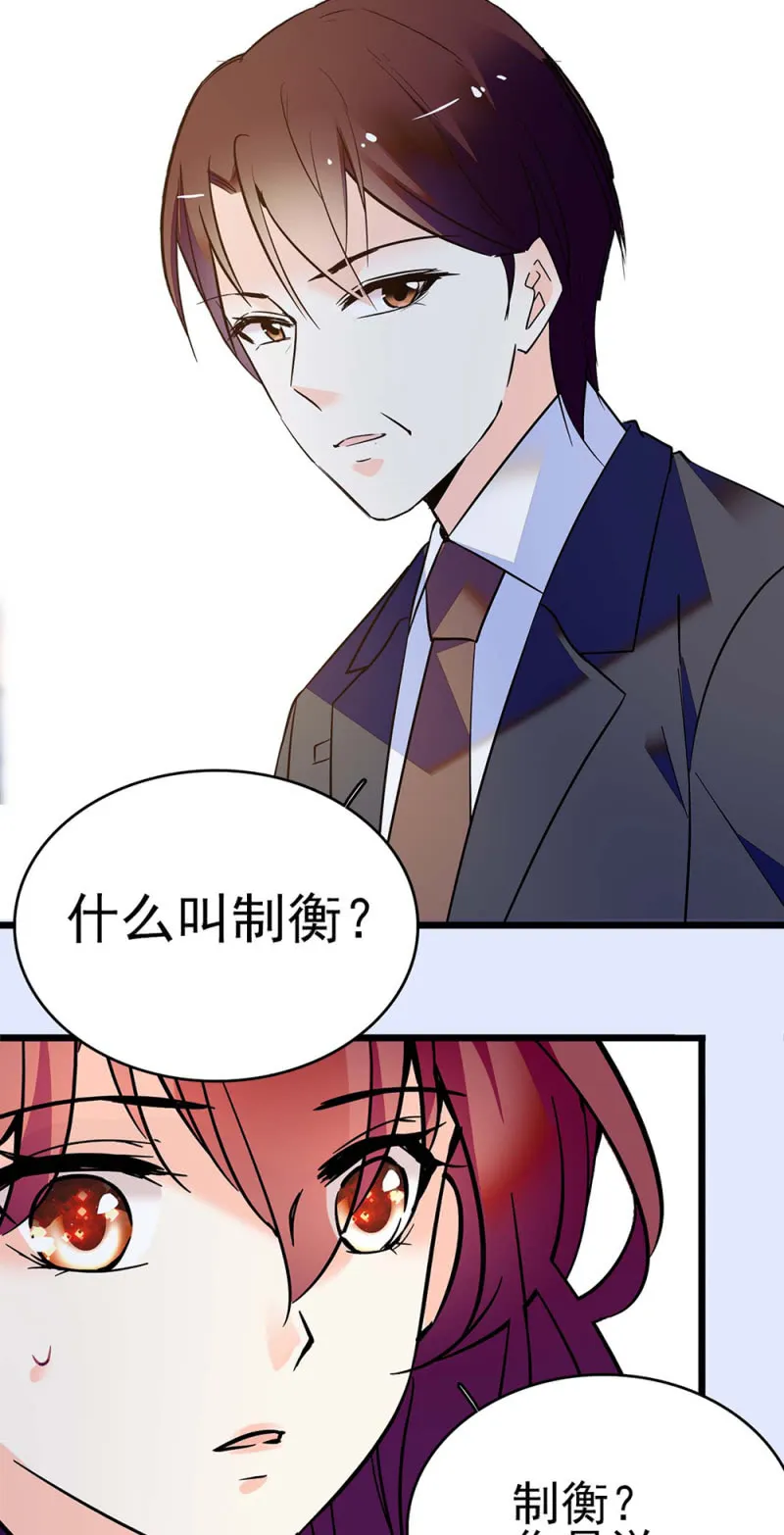 (Ⅱ)042 对抗铁板 第23页