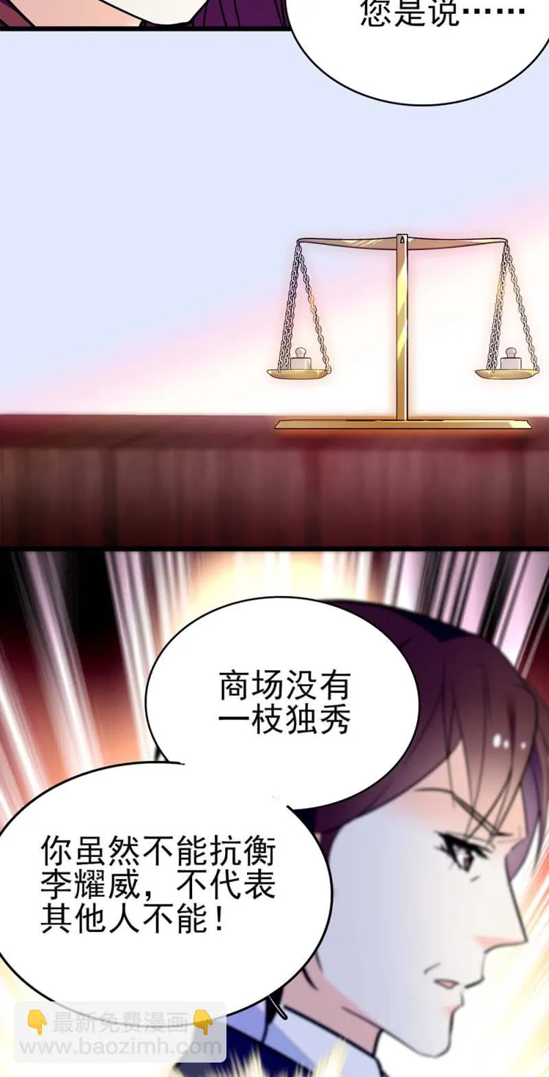 (Ⅱ)042 对抗铁板 第24页