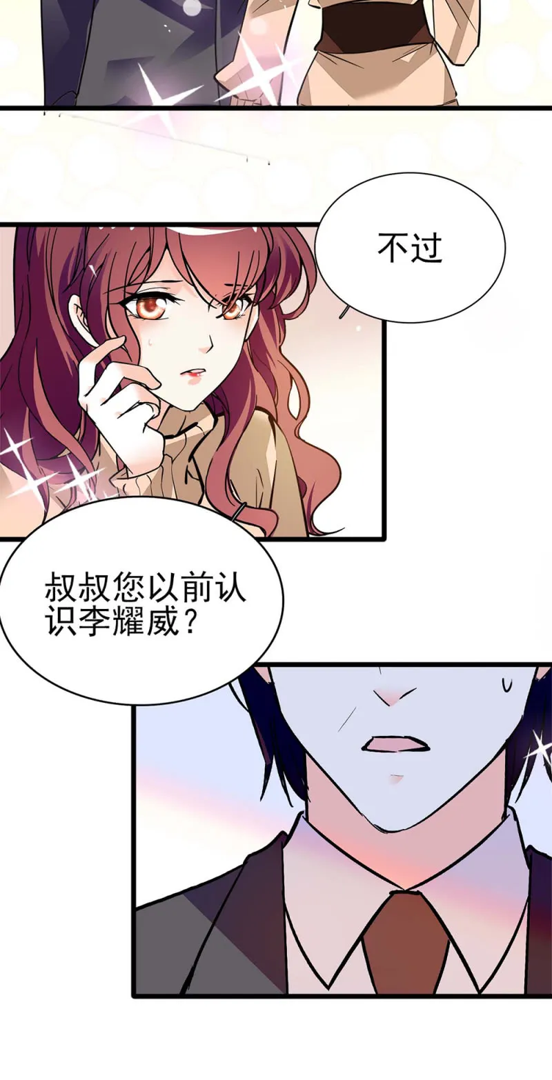 (Ⅱ)042 对抗铁板 第27页