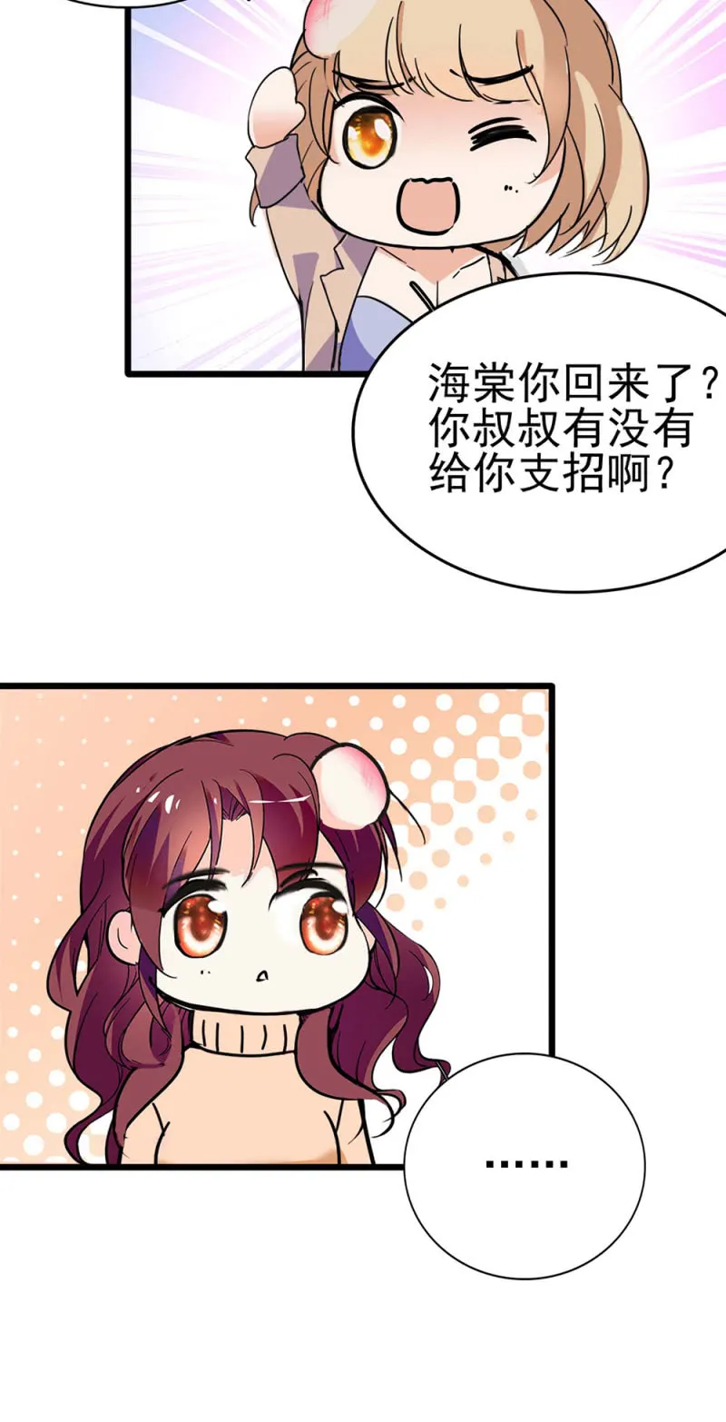 (Ⅱ)042 对抗铁板 第36页