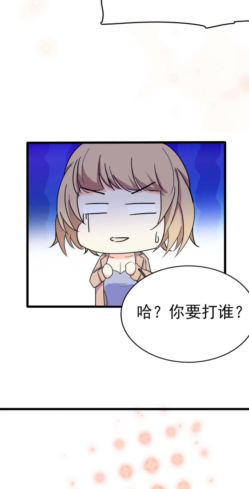 (Ⅱ)042 对抗铁板 第38页