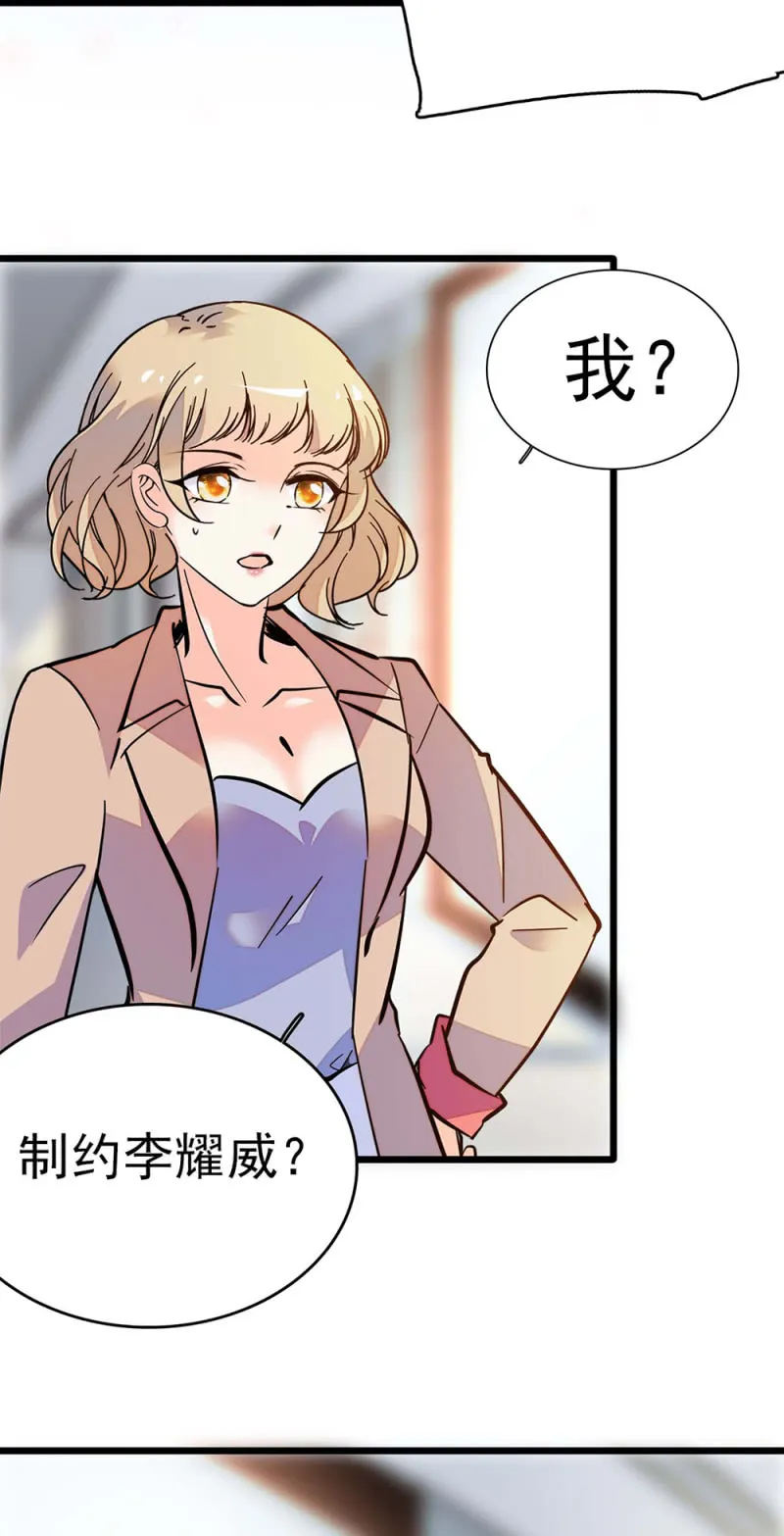 (Ⅱ)042 对抗铁板 第40页