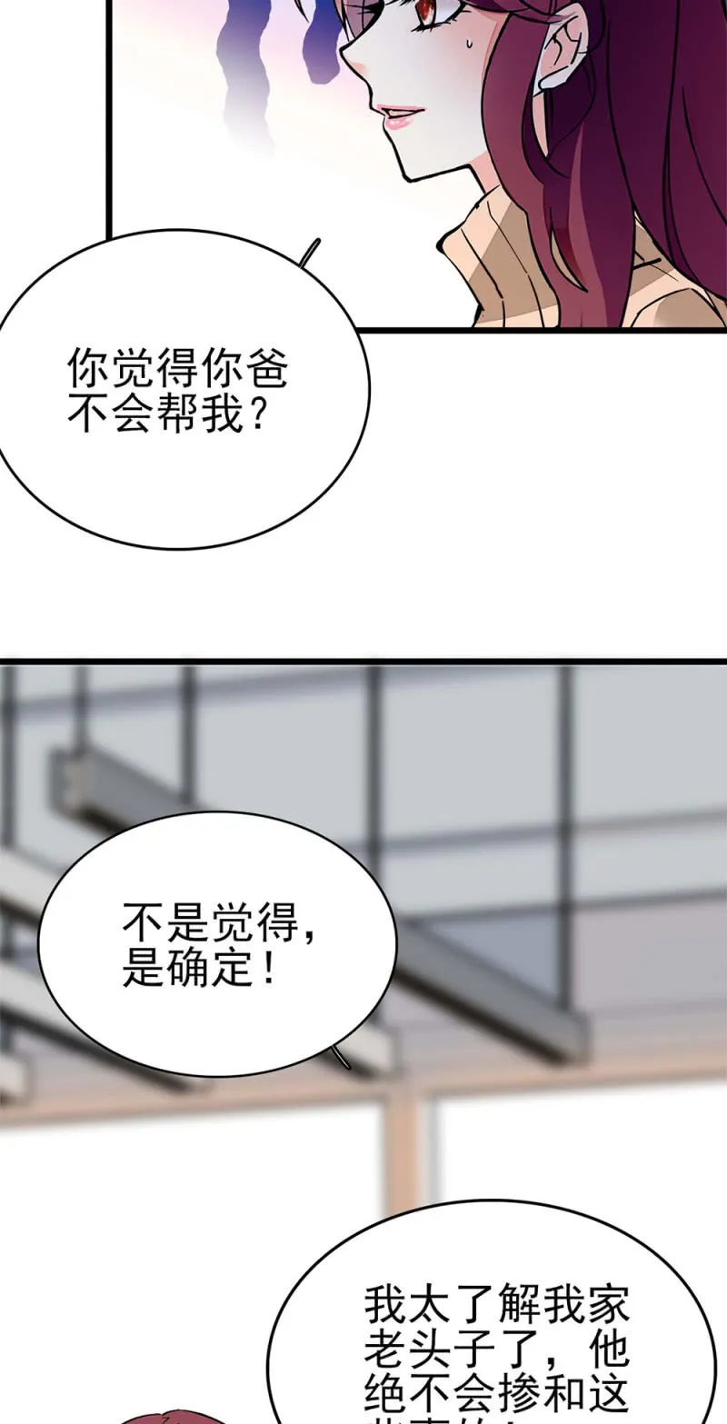 (Ⅱ)042 对抗铁板 第47页