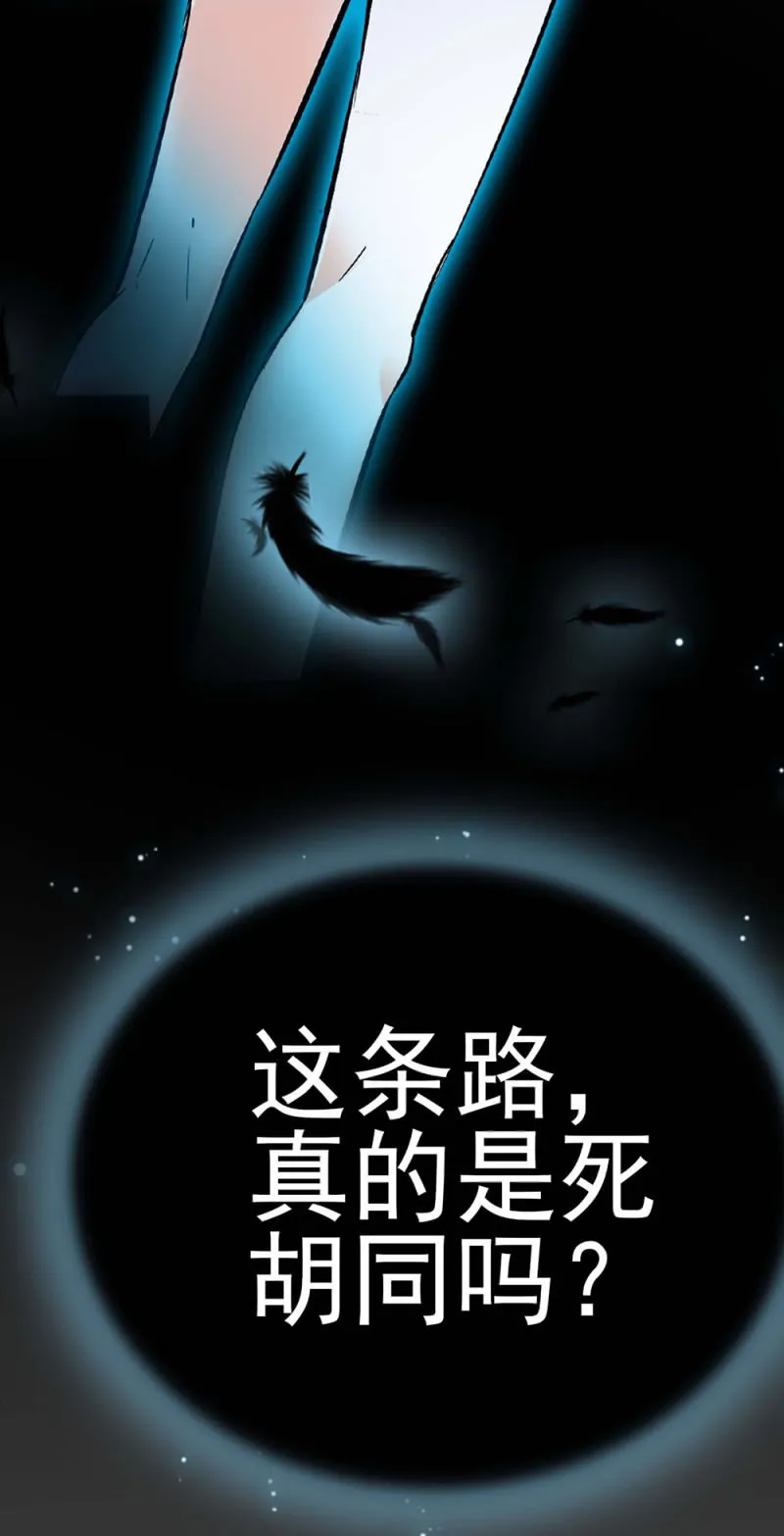 (Ⅱ)042 对抗铁板 第51页