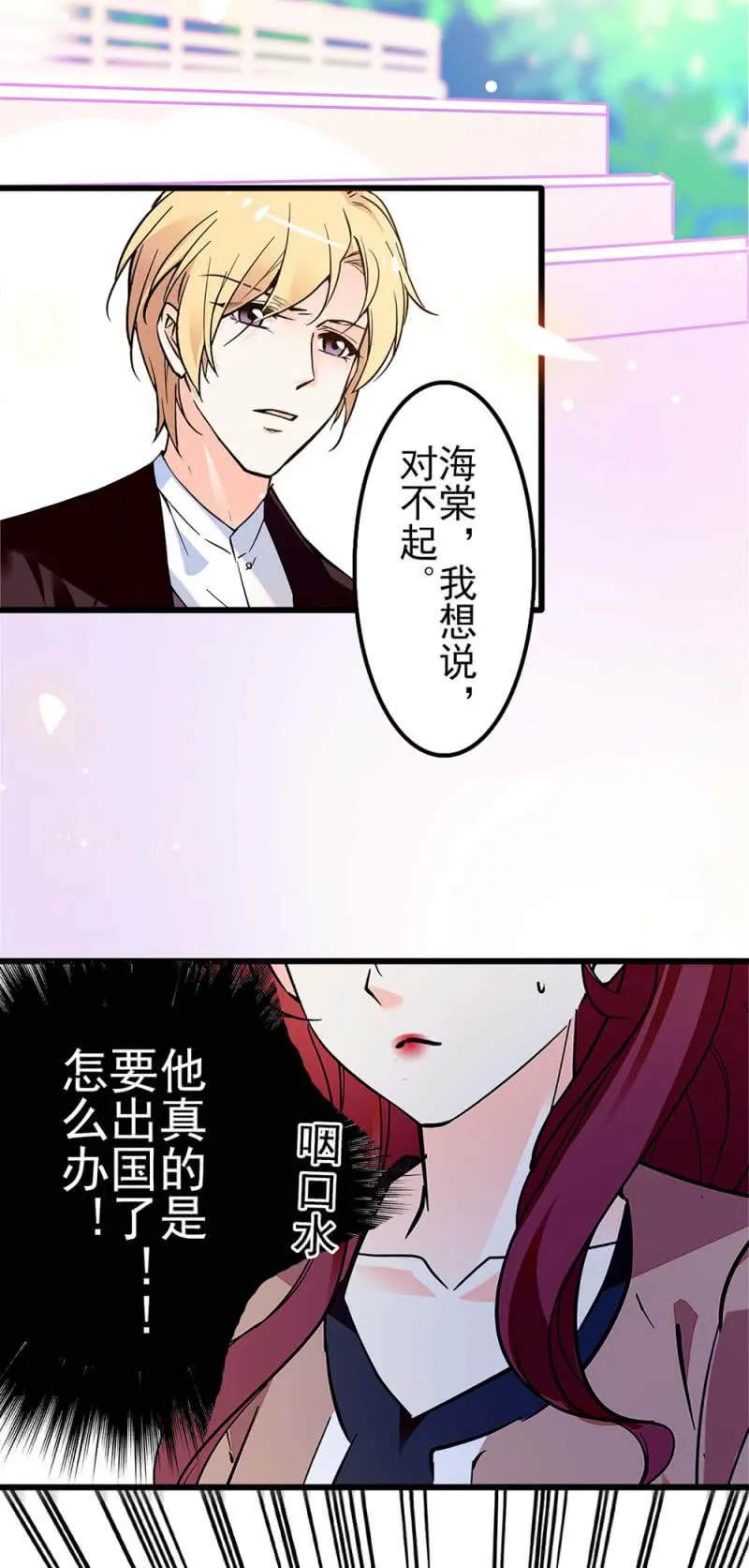 (Ⅱ)040 天堂与地狱 第4页