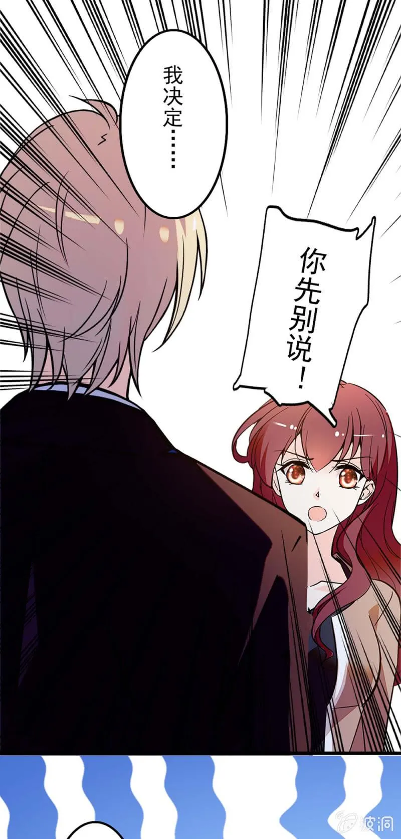 (Ⅱ)040 天堂与地狱 第5页