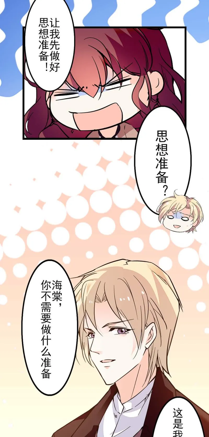 (Ⅱ)040 天堂与地狱 第6页
