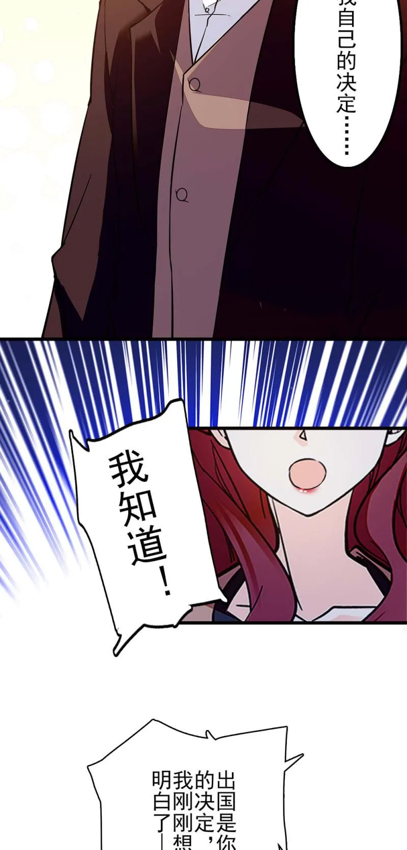 (Ⅱ)040 天堂与地狱 第7页