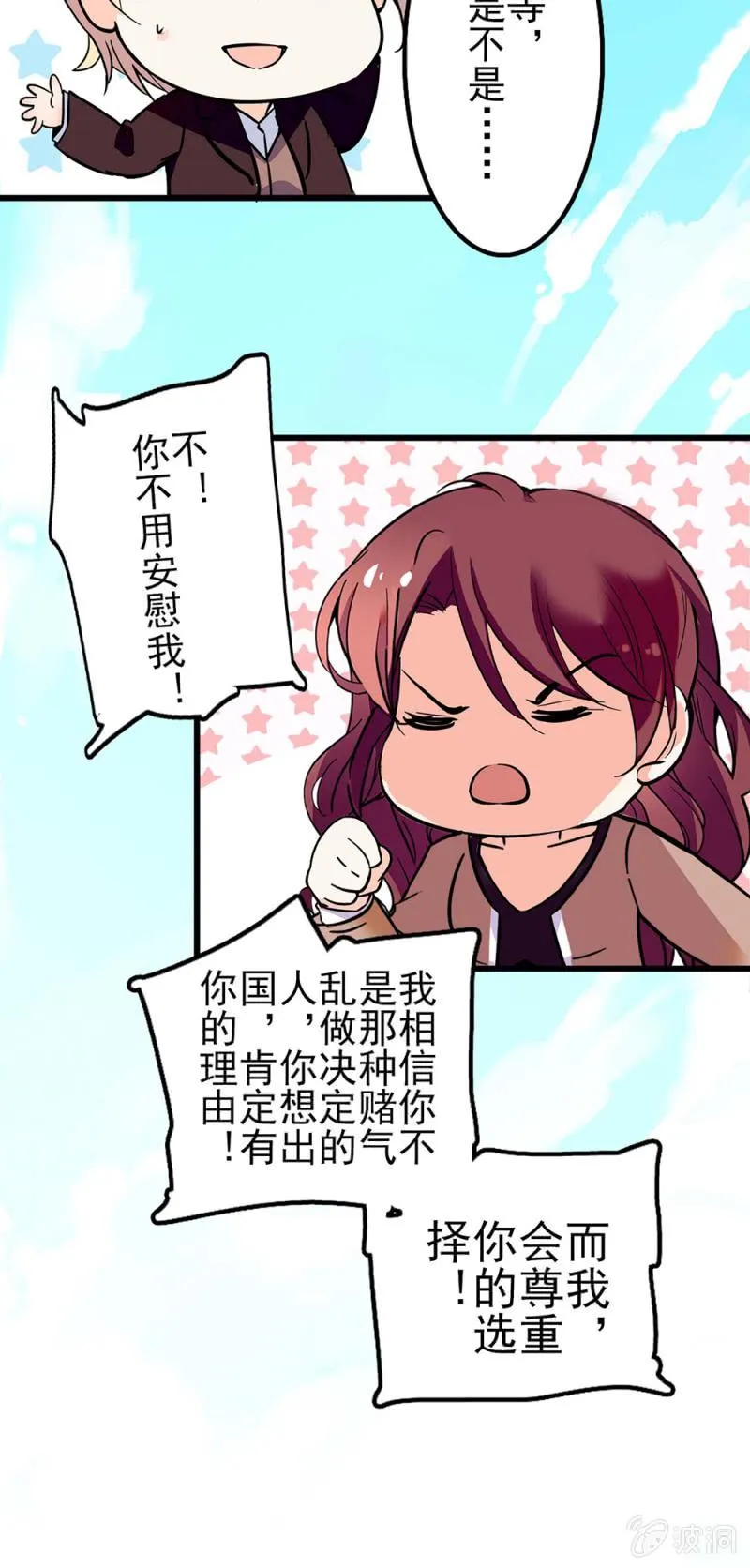 (Ⅱ)040 天堂与地狱 第9页