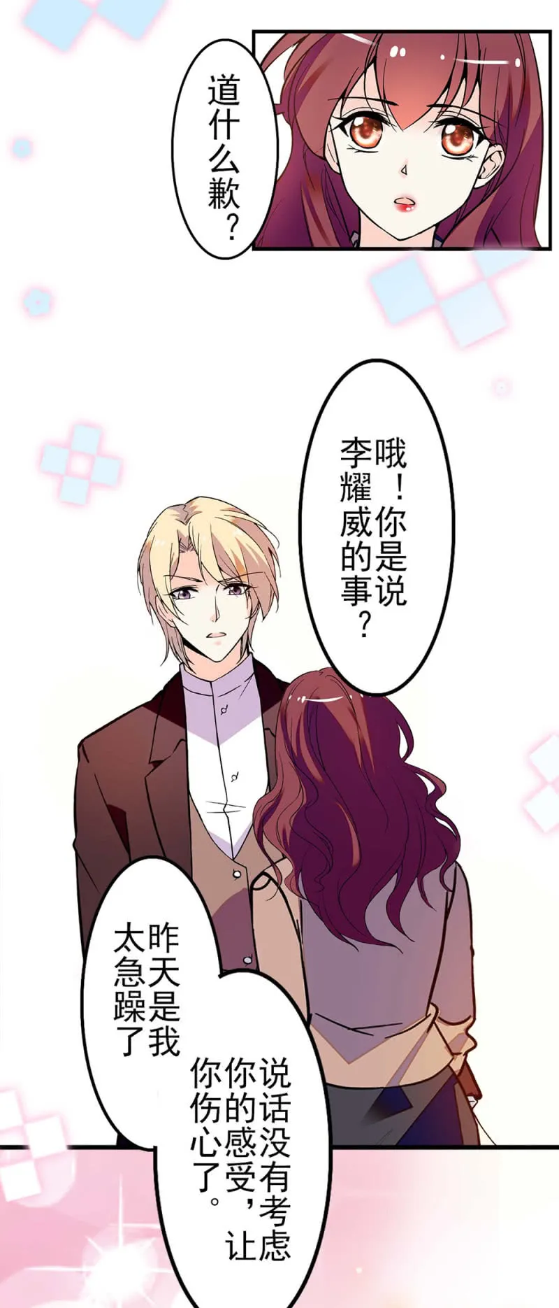 (Ⅱ)040 天堂与地狱 第20页