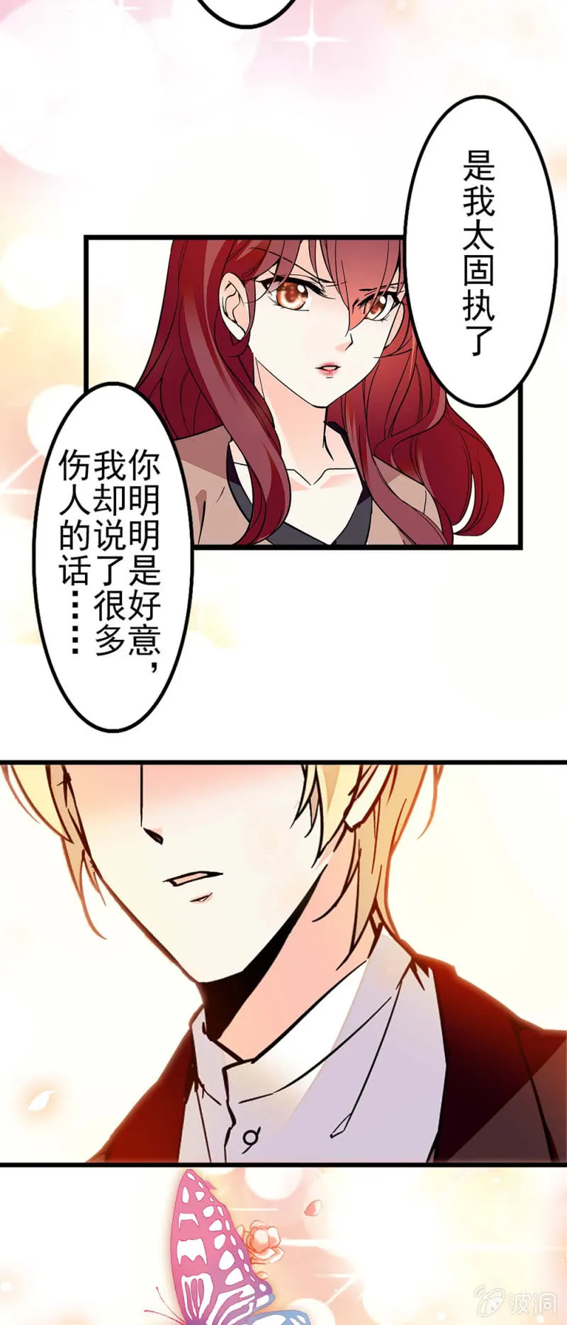 (Ⅱ)040 天堂与地狱 第21页