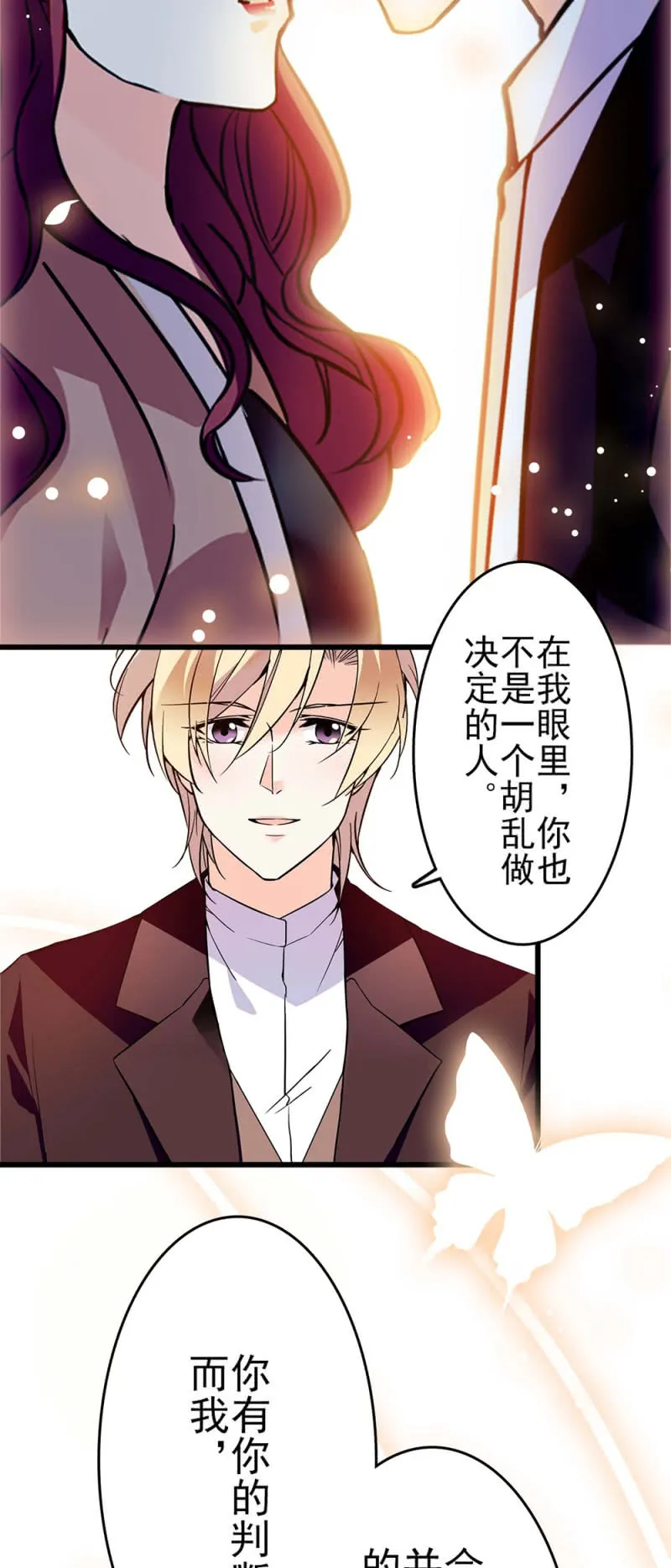 (Ⅱ)040 天堂与地狱 第23页