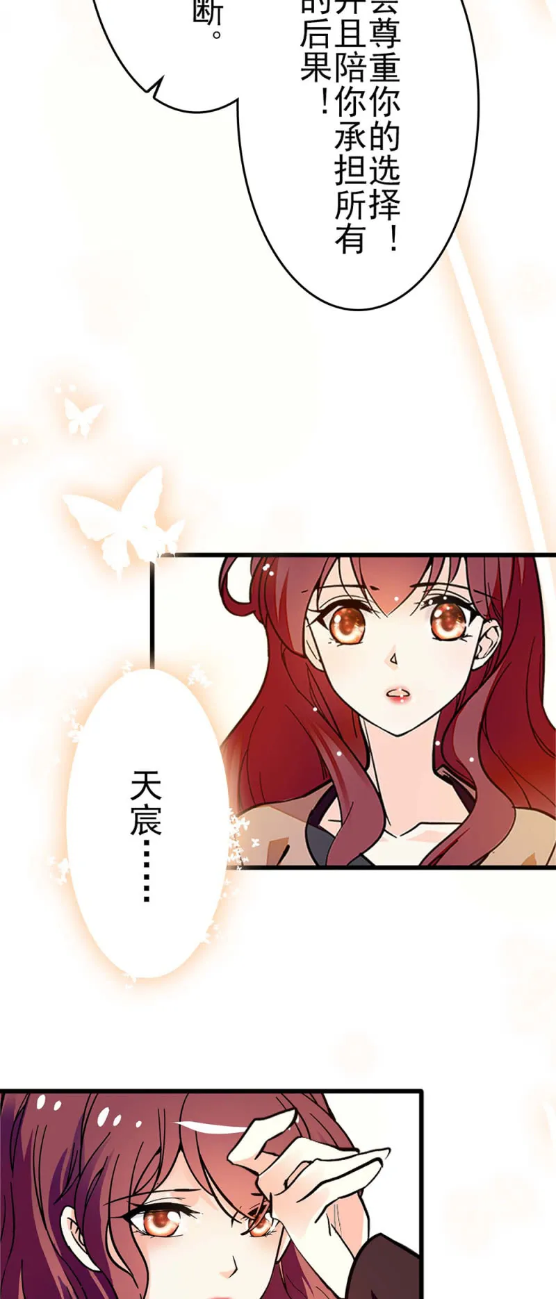 (Ⅱ)040 天堂与地狱 第24页
