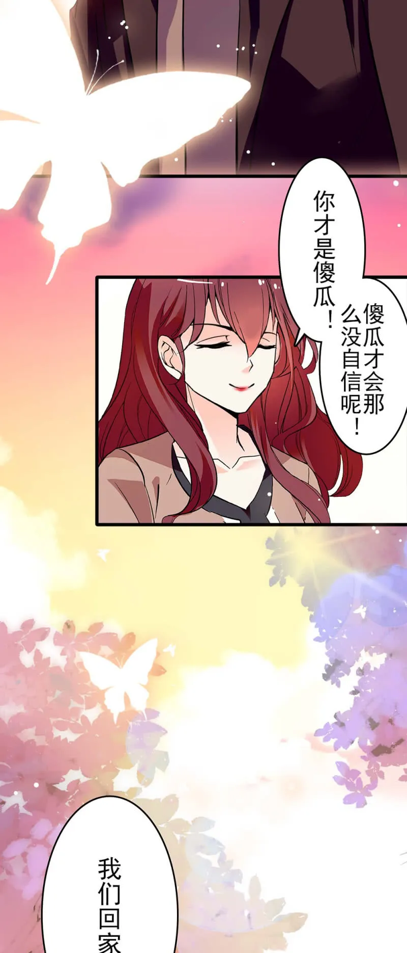 (Ⅱ)040 天堂与地狱 第26页