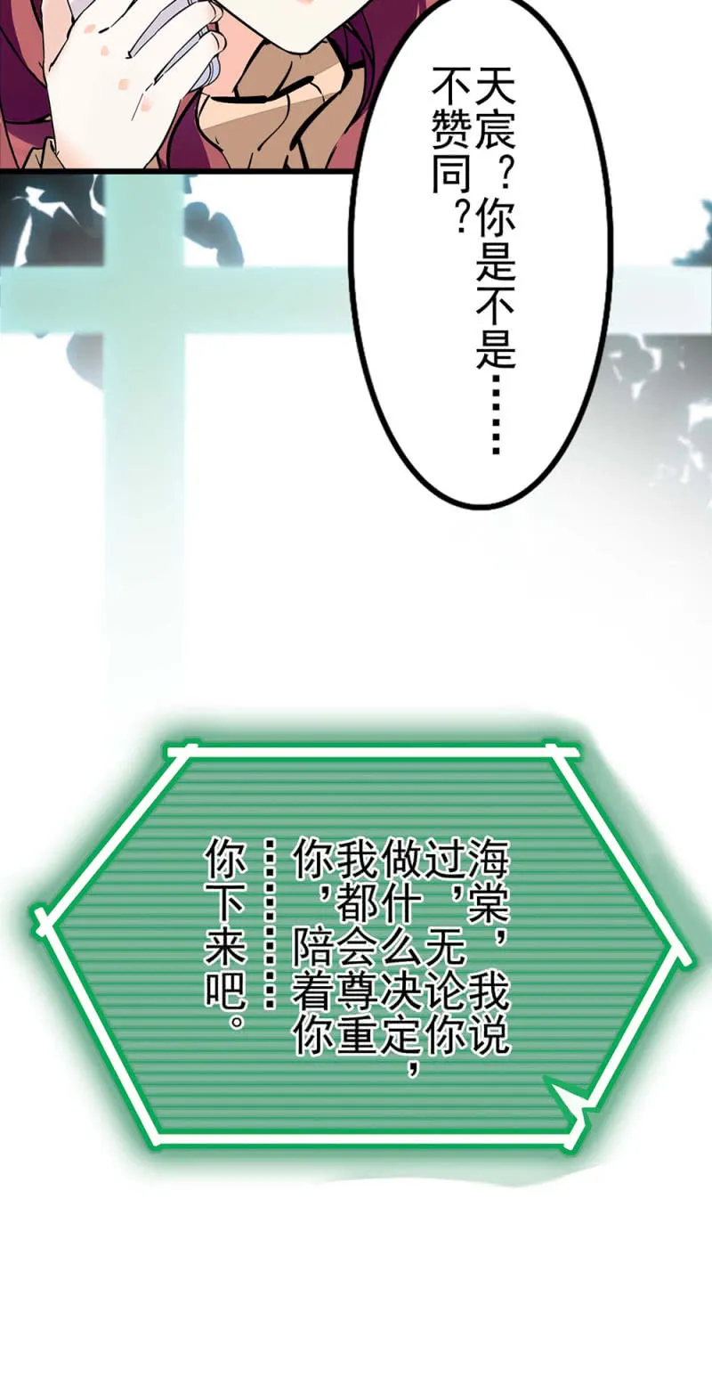(Ⅱ)040 天堂与地狱 第36页