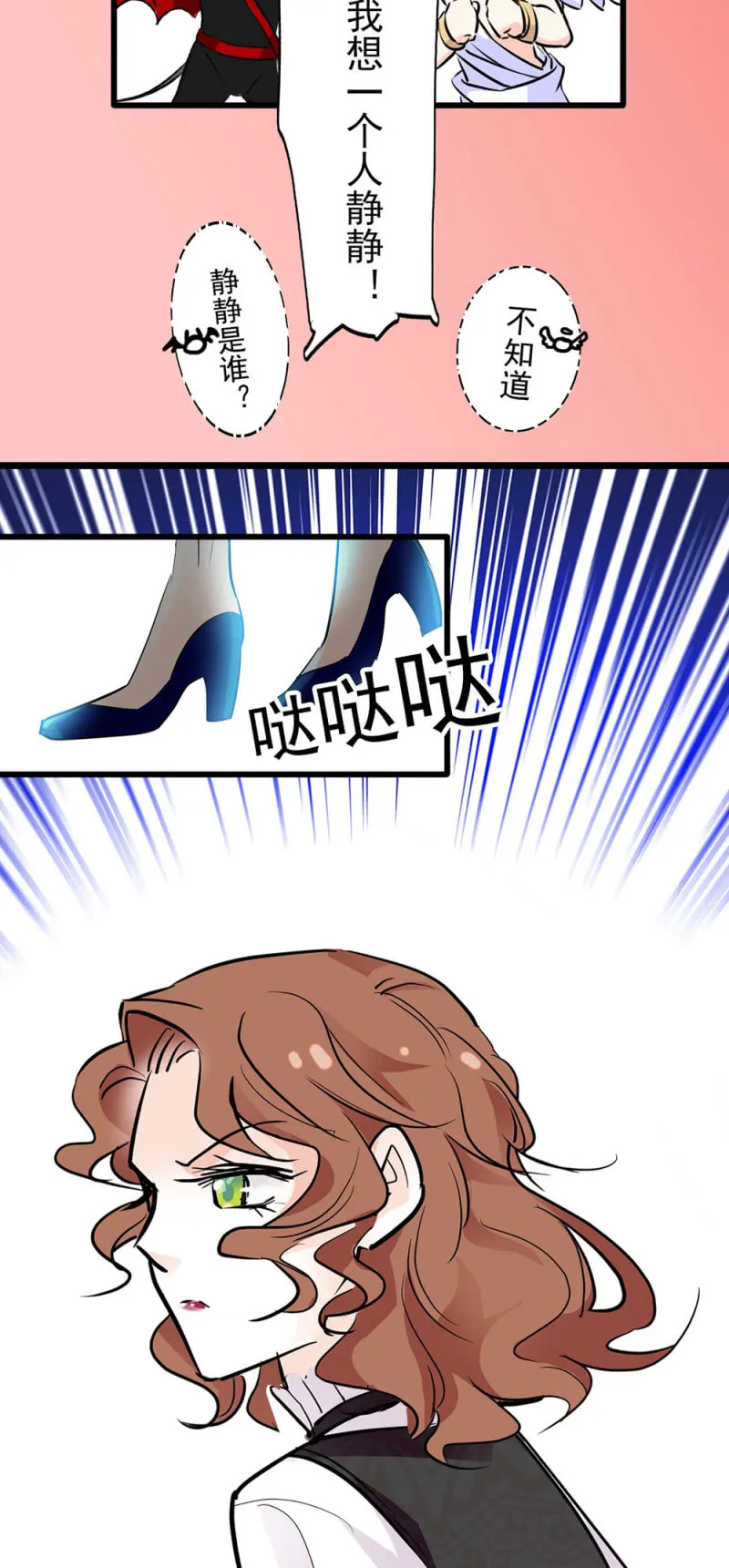 (Ⅱ)039 无需言语的心 第4页