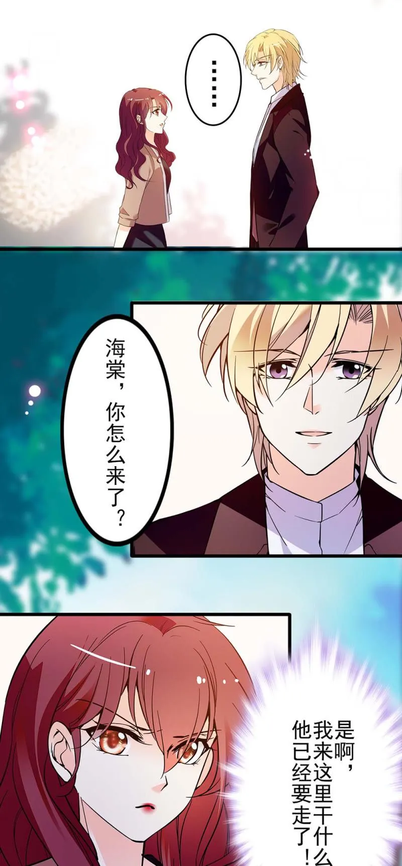 (Ⅱ)039 无需言语的心 第7页