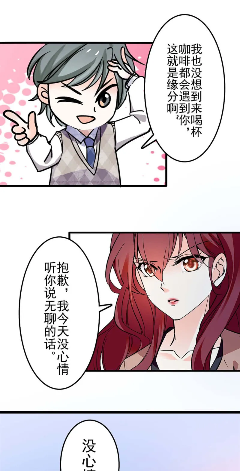 (Ⅱ)039 无需言语的心 第19页