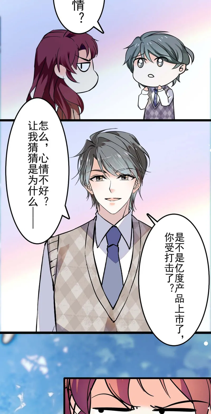 (Ⅱ)039 无需言语的心 第20页